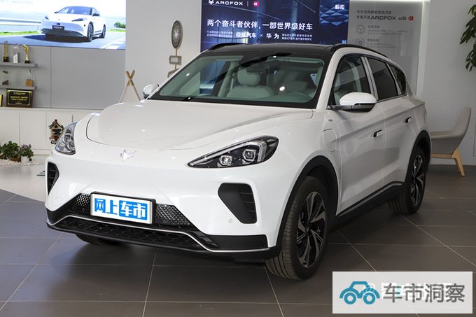 降1.4万极狐新阿尔法S/T售24.98/24.58万 减配14项-图10