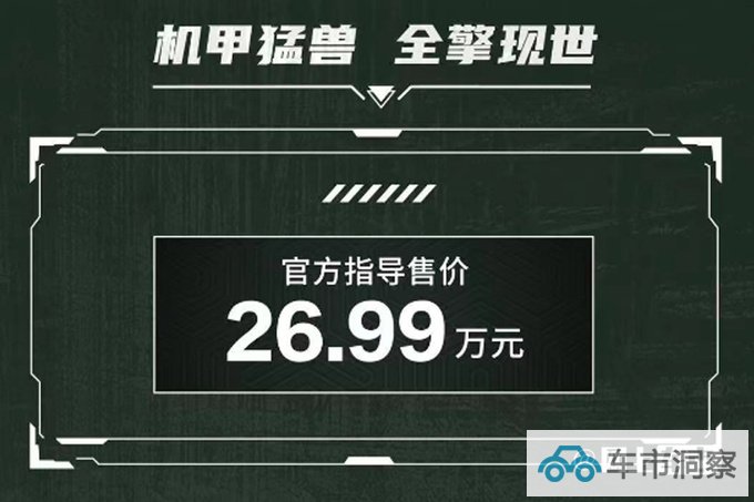 新北京BJ40售26.99万搭2.3T+6AT 比坦克300还大-图1