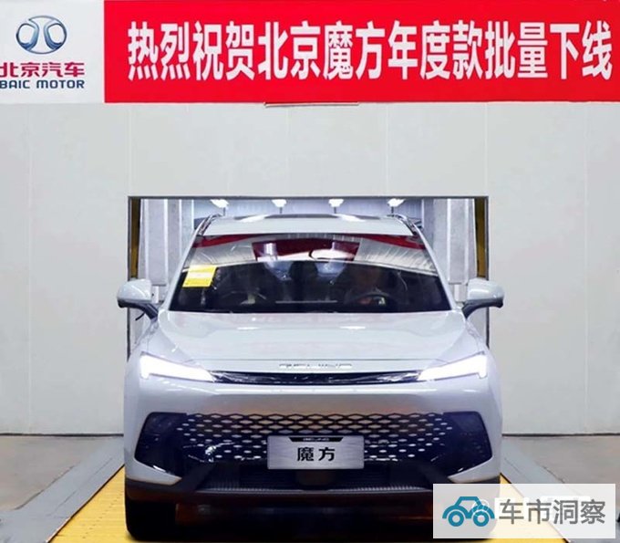 北京新魔方或三季度上市配置升级 造型更运动-图3