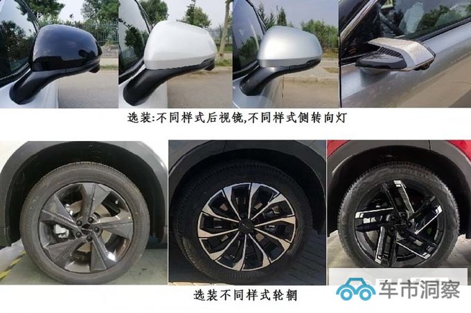 北京新魔方或三季度上市配置升级 造型更运动-图5