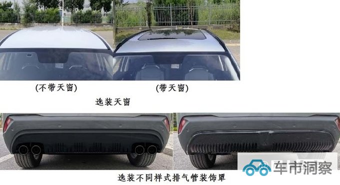 北京新魔方或三季度上市配置升级 造型更运动-图6