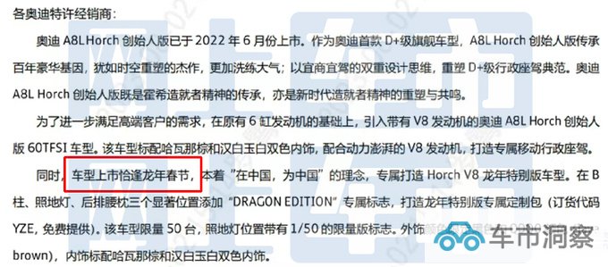 奥迪A8L霍希推中国特供版 换4.0T动力 预计卖230万-图1