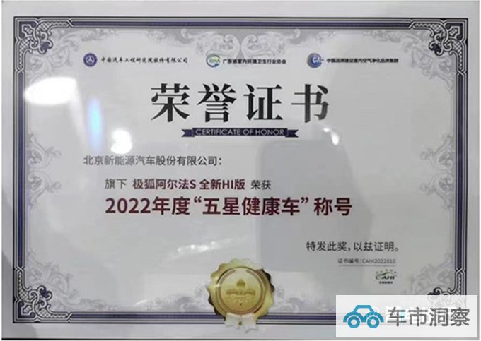 极狐阿尔法S 先行版城区NCA版图扩容落地京渝杭-图9