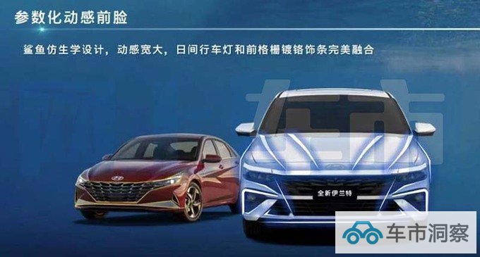 现代4S店新伊兰特预计售6.98-11.18万 8月26日上市-图11
