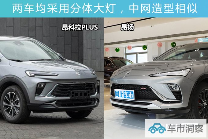 别克昂科拉PLUS 7天后上市取消三缸 或售14.59万起-图8