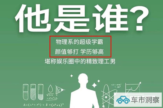 奇瑞探索06代言人3天后揭晓物理系学霸 或为李治廷-图3