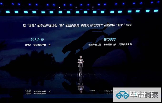 比亚迪官宣方程豹4款新车豹5豹8将率先上市-图1