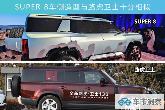 方程豹豹8硬派越野首发提供7座版 酷似路虎卫士-图7