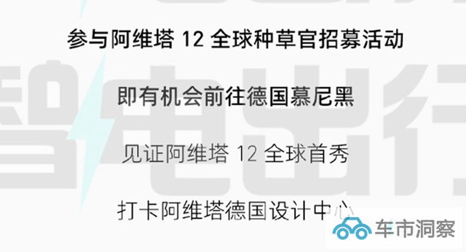 阿维塔12 9月德国首发比极氪001更大 预计30万起售-图1