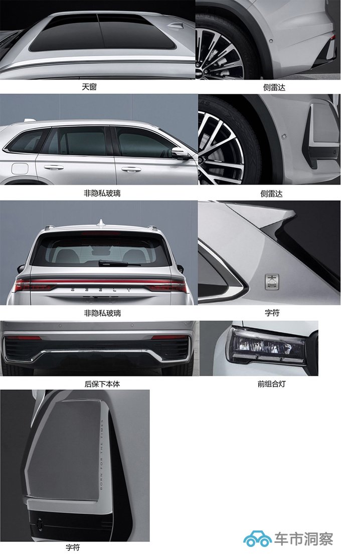 吉利新星越L实拍曝光车身加长 换新1.5L发动机-图3
