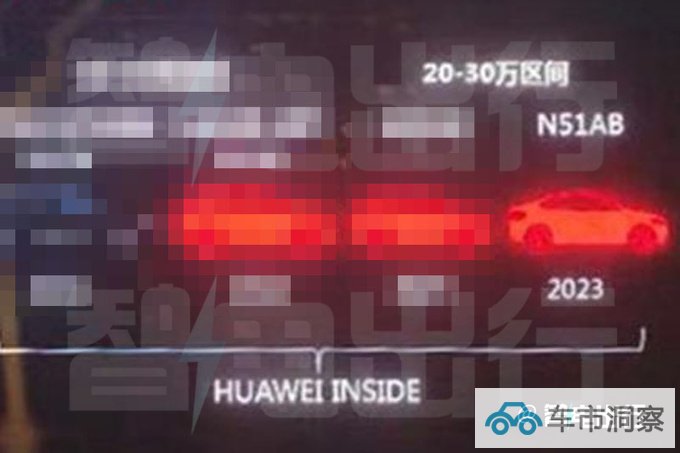 极狐全新轿车实拍曝光搭磷酸铁锂电池 预计20万起-图3