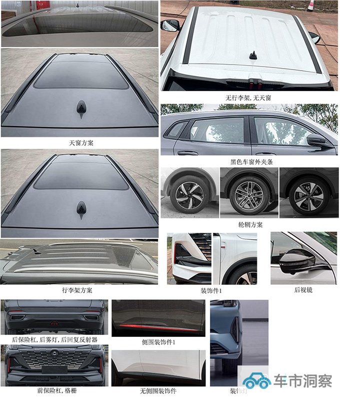 长安启源Q05实拍换壳CS55 PLUS PK比亚迪宋Pro-图3