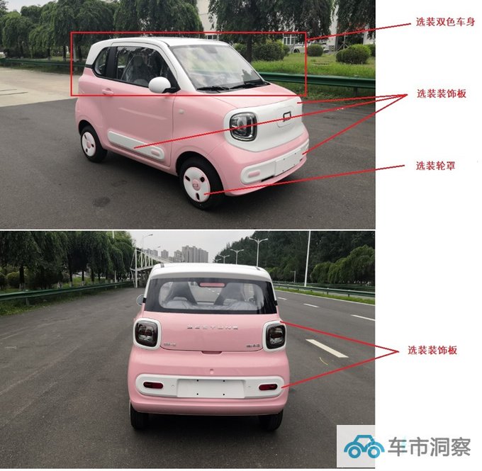 奔腾小马实拍比五菱宏光MINIEV大一圈 3天后开订-图3