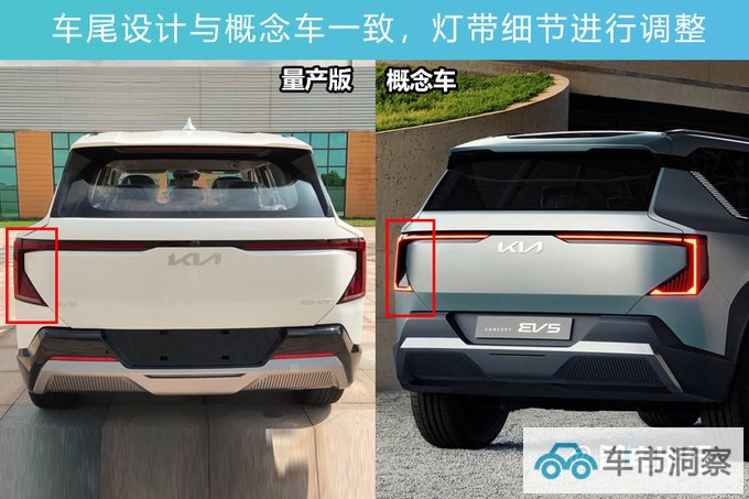 起亚EV5实车曝光 续航超700km 比比大众ID.4大-图7