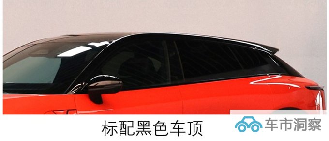极越01或8月25日预售极氪001同平台 顶配不到30万-图6