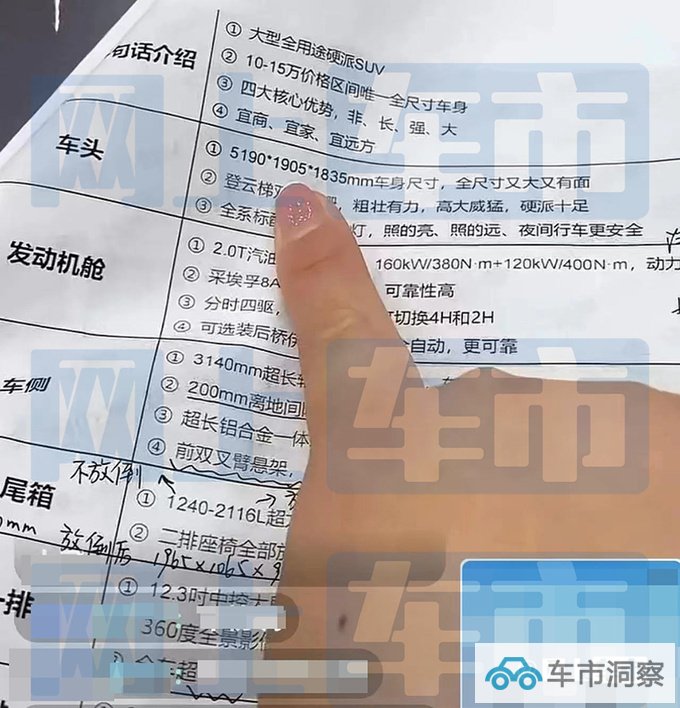 哈弗H5六天后上市车身大幅加长 定位10-15万级别-图4
