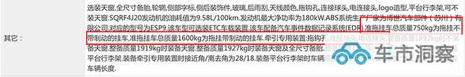 捷途旅行者或8月25日预售搭自研8AT 预计卖15-25万-图5