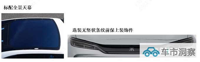 腾势N7换壳比亚迪宋L 尺寸更大 预计30万起售-图7