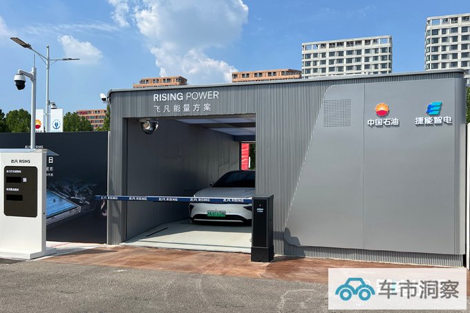 飞凡三电技术体系发布换电时间比蔚来快一倍-图2