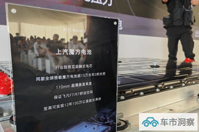 飞凡三电技术体系发布换电时间比蔚来快一倍-图4