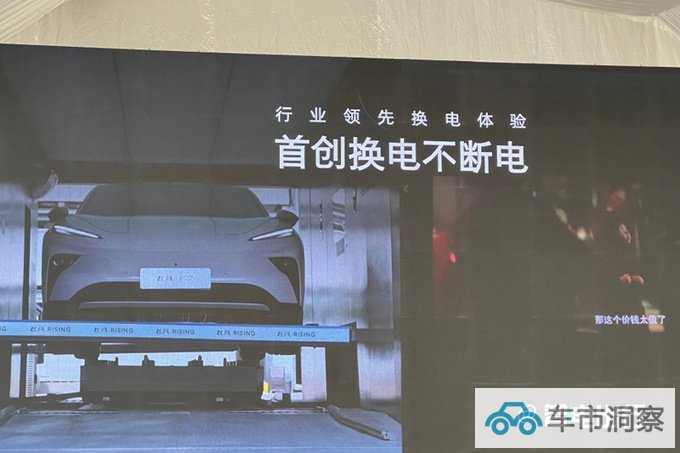 飞凡三电技术体系发布换电时间比蔚来快一倍-图9