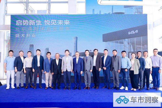 北京森那美起亚旗舰店开业首款纯电轿跑即将上市-图4