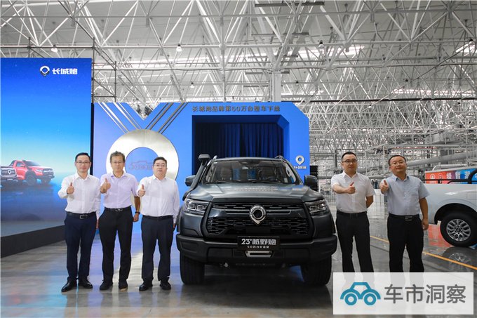 长城炮品牌50万台整车下线纪念版车型亮相剑指全球前三-图3