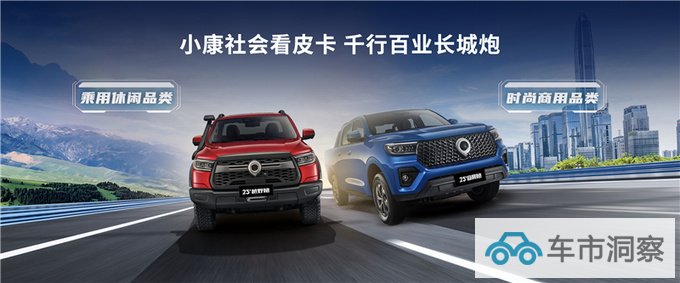 长城炮品牌50万台整车下线纪念版车型亮相剑指全球前三-图5