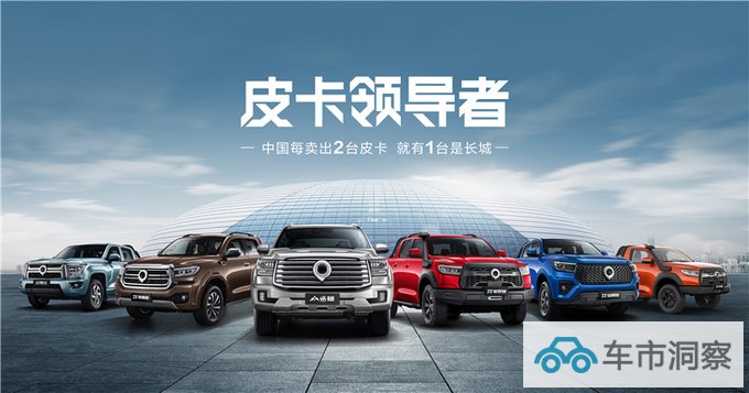 长城炮品牌50万台整车下线纪念版车型亮相剑指全球前三-图6