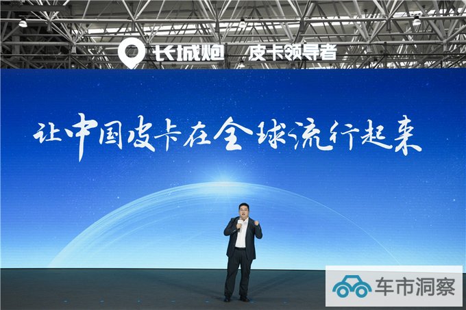 长城炮品牌50万台整车下线纪念版车型亮相剑指全球前三-图24