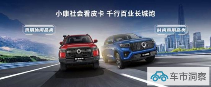 一种是长城一种是其他皮卡之王长城炮进阶秘籍解读-图10