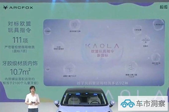 极狐遛娃神器考拉预售13.38-17.18万元9月上市-图6