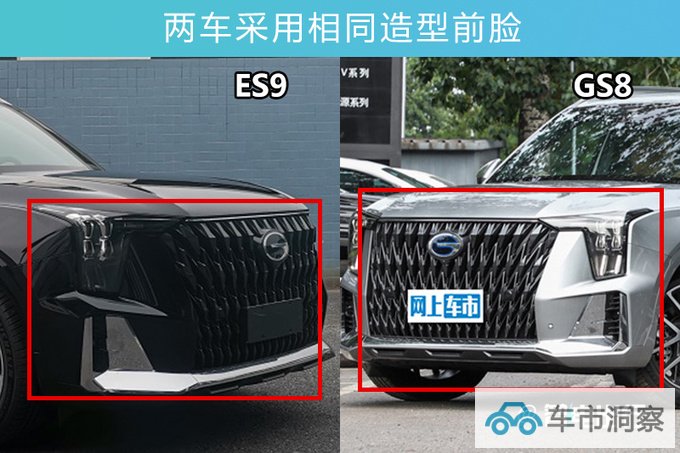 传祺ES9售xx.xx-xx.xx万2.0T+电机 动力超比亚迪唐-图1
