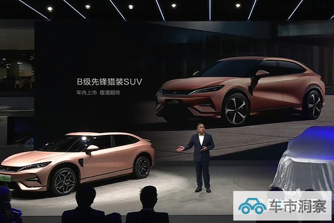比亚迪猎跑SUV宋L亮相电动尾翼+无框车门 年内上市-图4