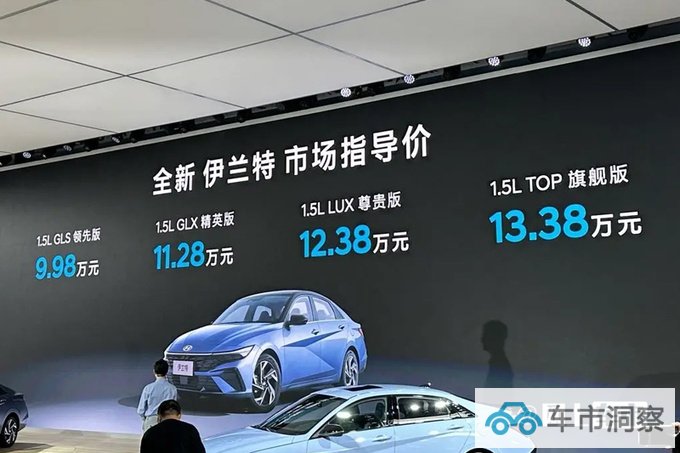 现代新伊兰特售9.98-13.38万尺寸加长 1.4T十月上市-图1
