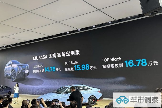 加2.6万买新版现代新沐飒售14.78万起增16项配置-图4