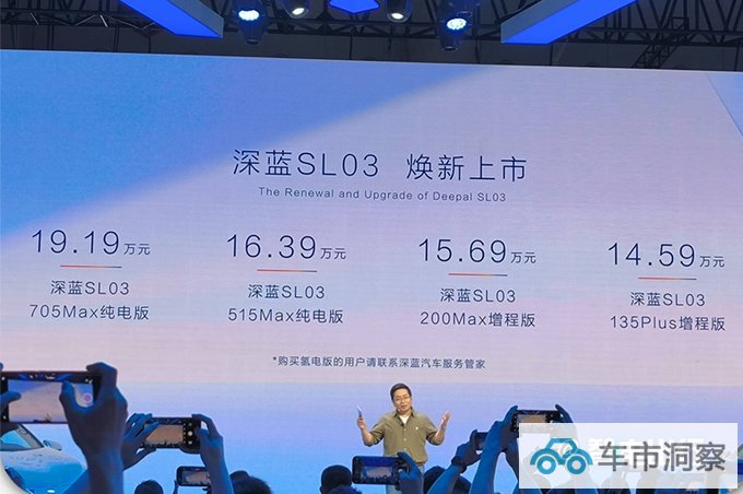 官降3万深蓝新SL03售14.59-19.19万元 增入门版-图2