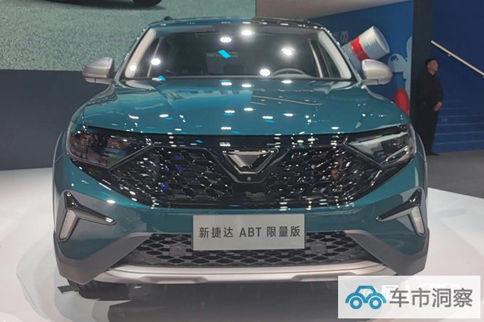 加7千买官改版捷达VS7 ABT售13.59万起 内饰更豪华-图1