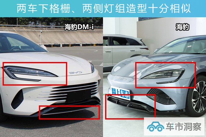 比亚迪海豹DM-i预售xx.xx-xx.xx万或9月上市-图4