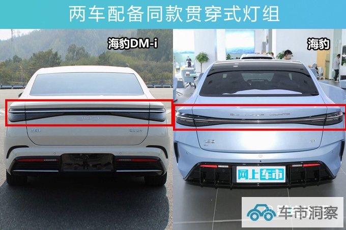 比亚迪海豹DM-i预售xx.xx-xx.xx万或9月上市-图5