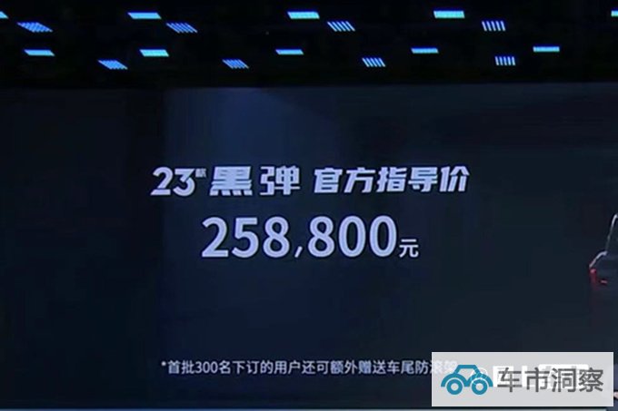 官涨1万新长城炮黑弹版售25.88万 动力小幅提升-图4