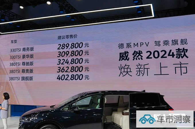 大众新威然售28.98-40.28万 三排腿部空间增加8厘米-图2