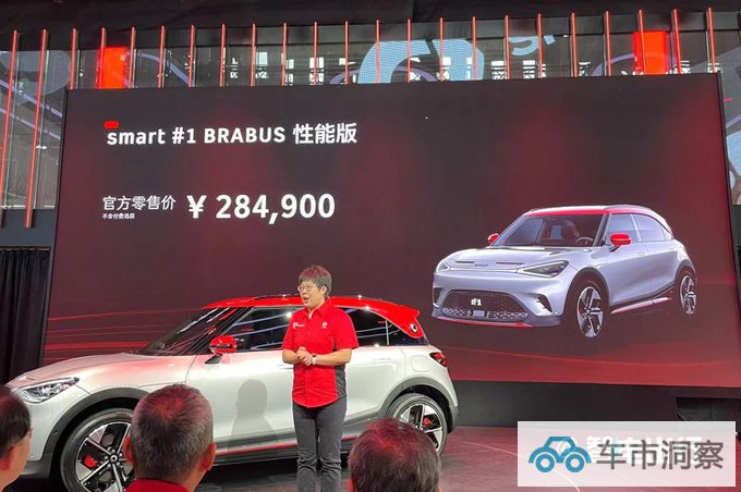 官方涨价smart精灵#1性能版售28.49万 增6项配置-图3