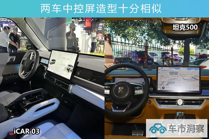 iCAR 03开订配高算力双芯座舱 支持20+智能场景-图8