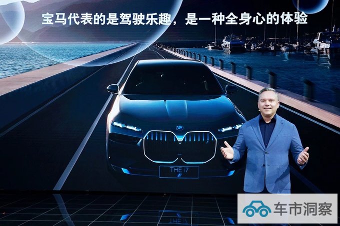宝马中国邵宾认知优势与短板是宝马快速推进新能源转型的关键-图4
