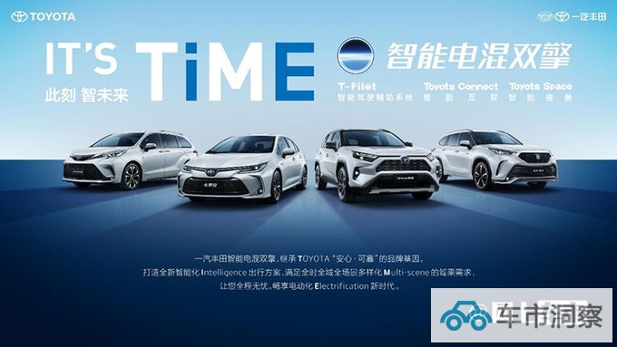 一汽丰田20周年庆回馈用户 老车主0元换享亚洲龙-图2