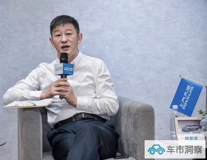 上汽大通郝景贤不主动打价格战大家7要服务好大家庭用户-图1