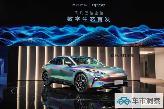 飞凡汽车刘晨无舒适不科技巴赫座舱数字生态发布-图2