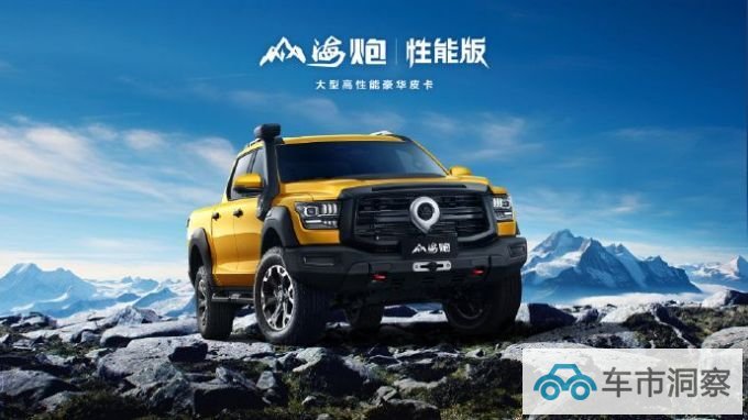 四年50万市占率超50长城炮创领皮卡新高度的四大秘籍-图18