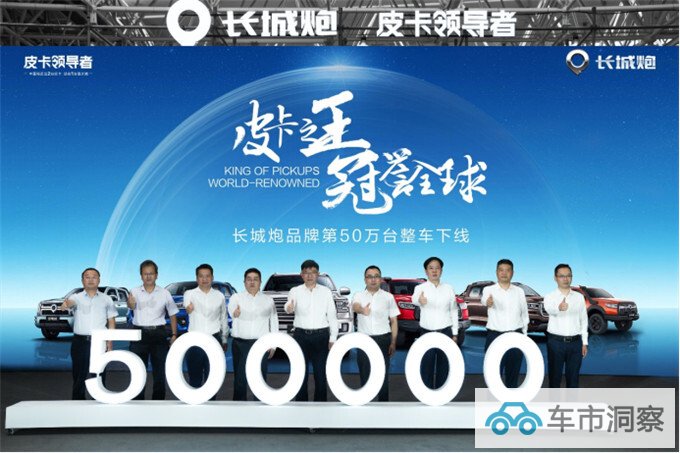 长城炮8月全球销售12011台 累计36个月销量过万 蝉联皮卡销冠-图2